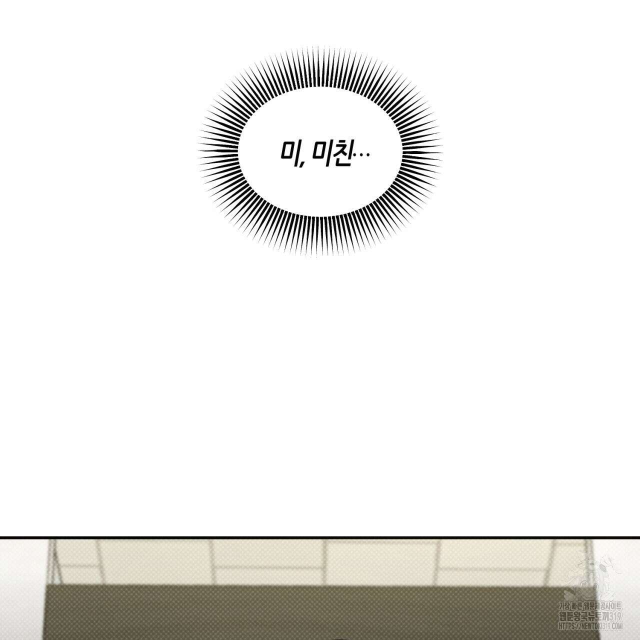 다 주는 남자 5화 115