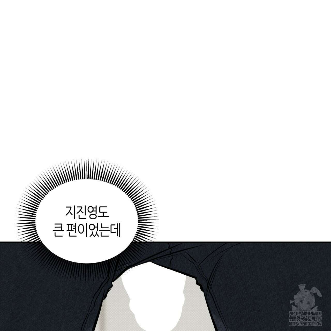 다 주는 남자 5화 118