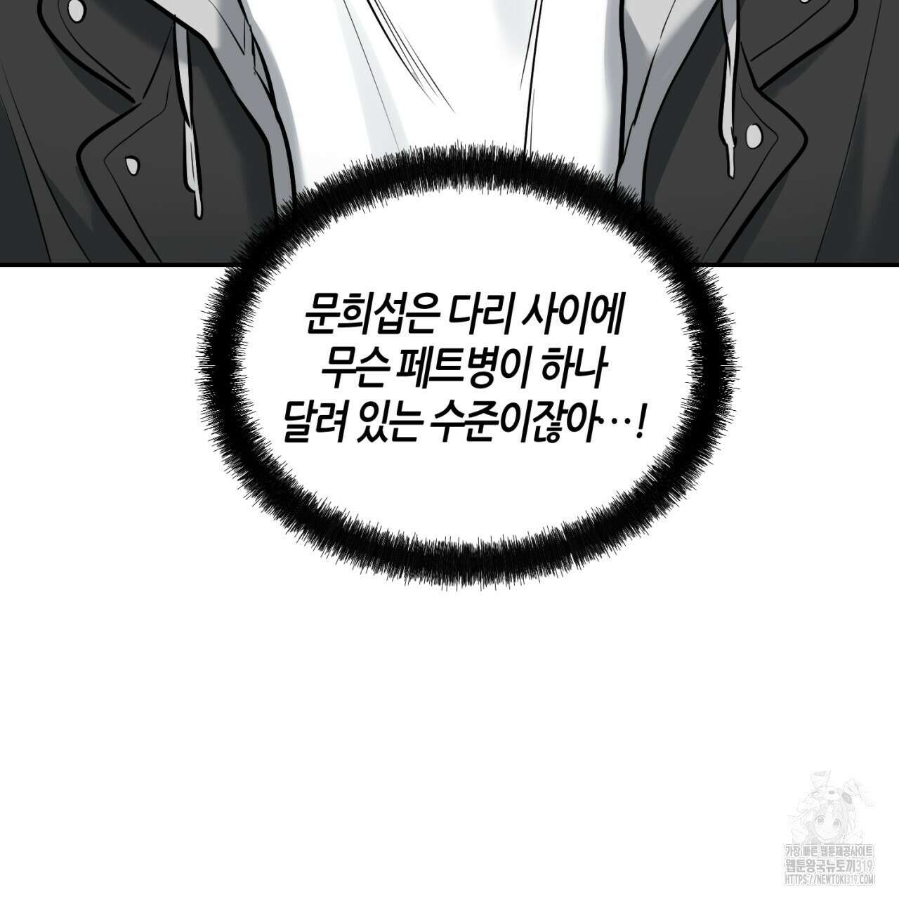 다 주는 남자 5화 120