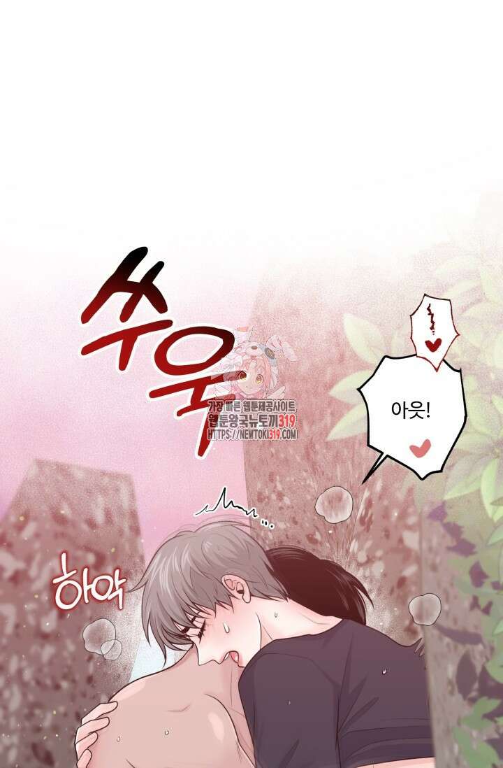 갓츄! 아일랜드 9화 1