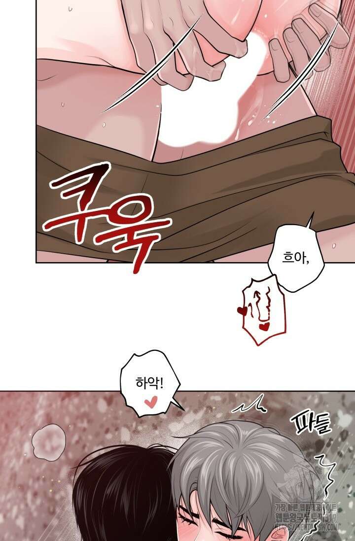 갓츄! 아일랜드 9화 3