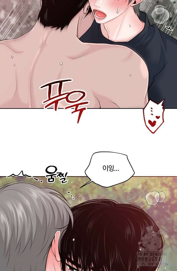 갓츄! 아일랜드 9화 4