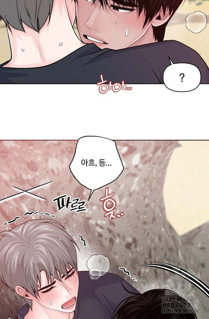 갓츄! 아일랜드 9화 5