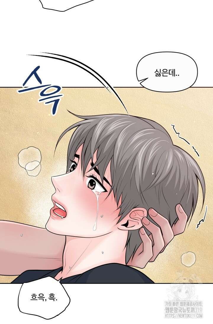 갓츄! 아일랜드 9화 11