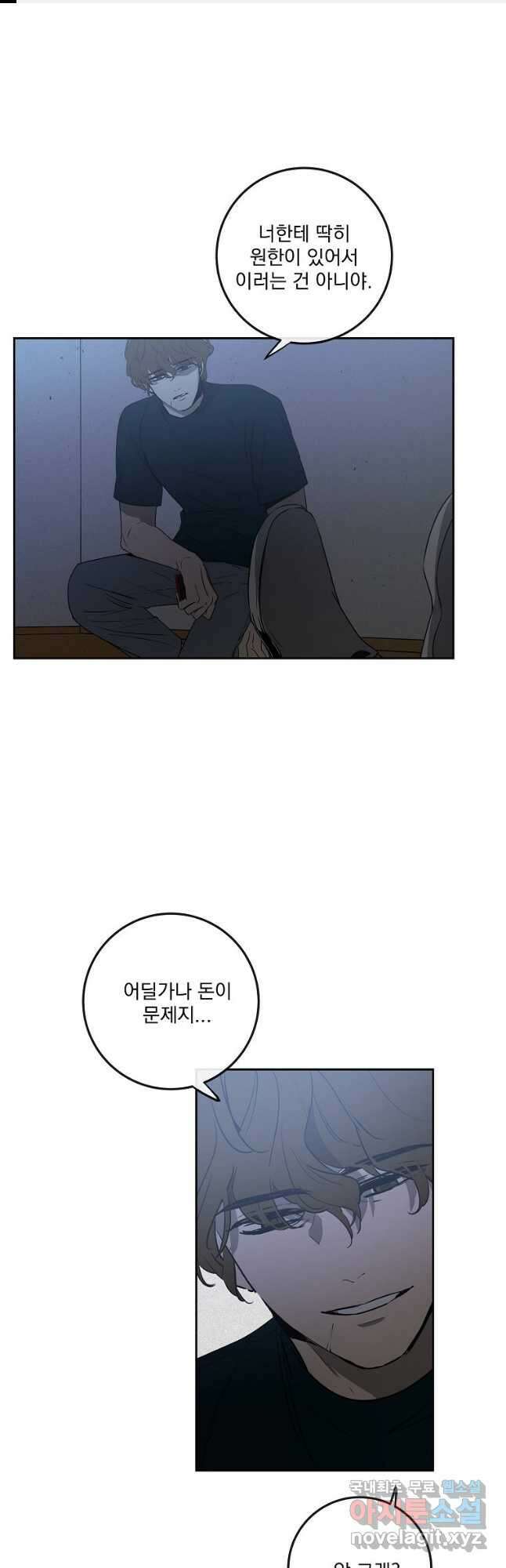 더블랙LABEL 39화 1