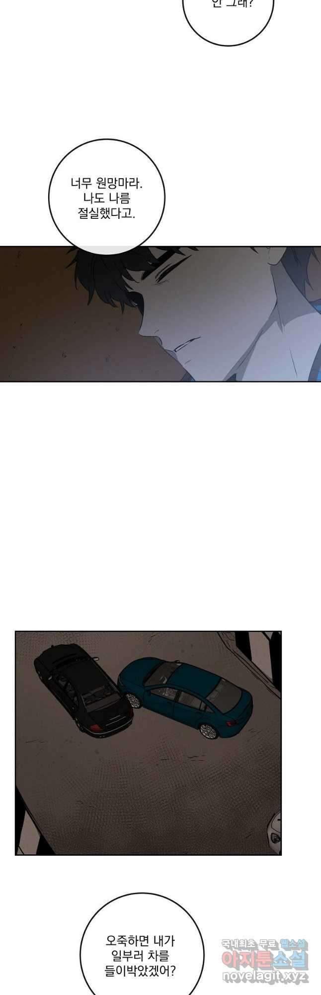더블랙LABEL 39화 2