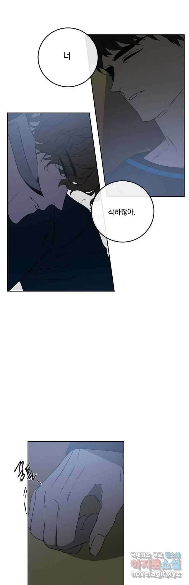 더블랙LABEL 39화 6