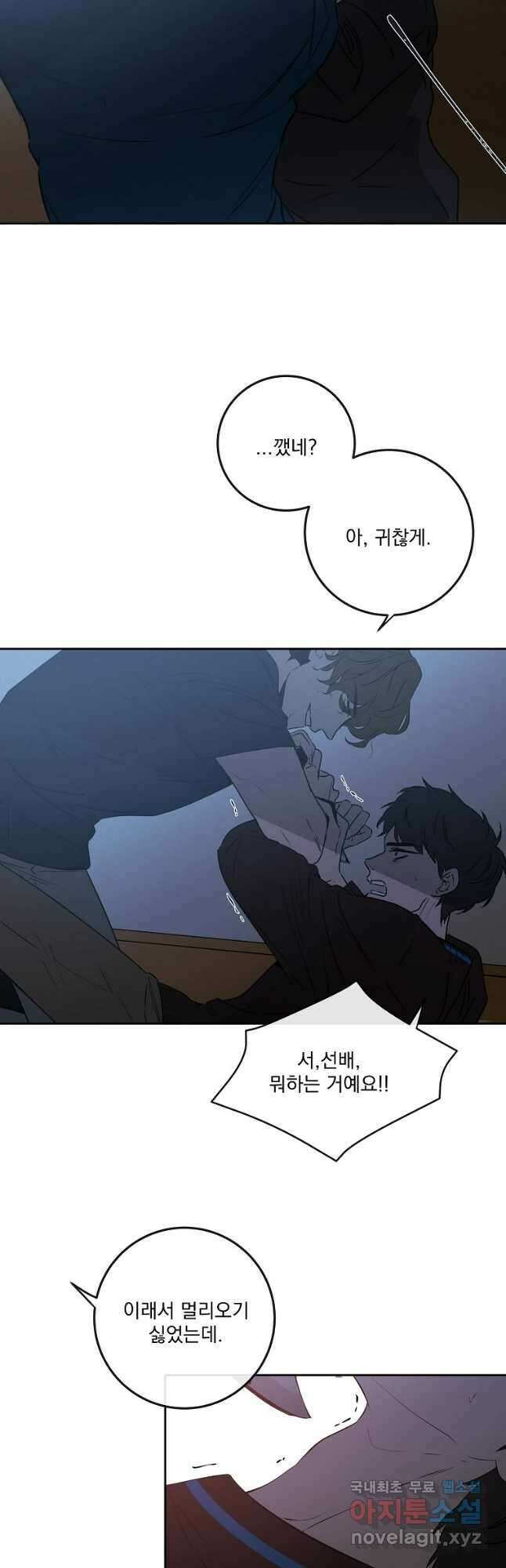 더블랙LABEL 39화 8