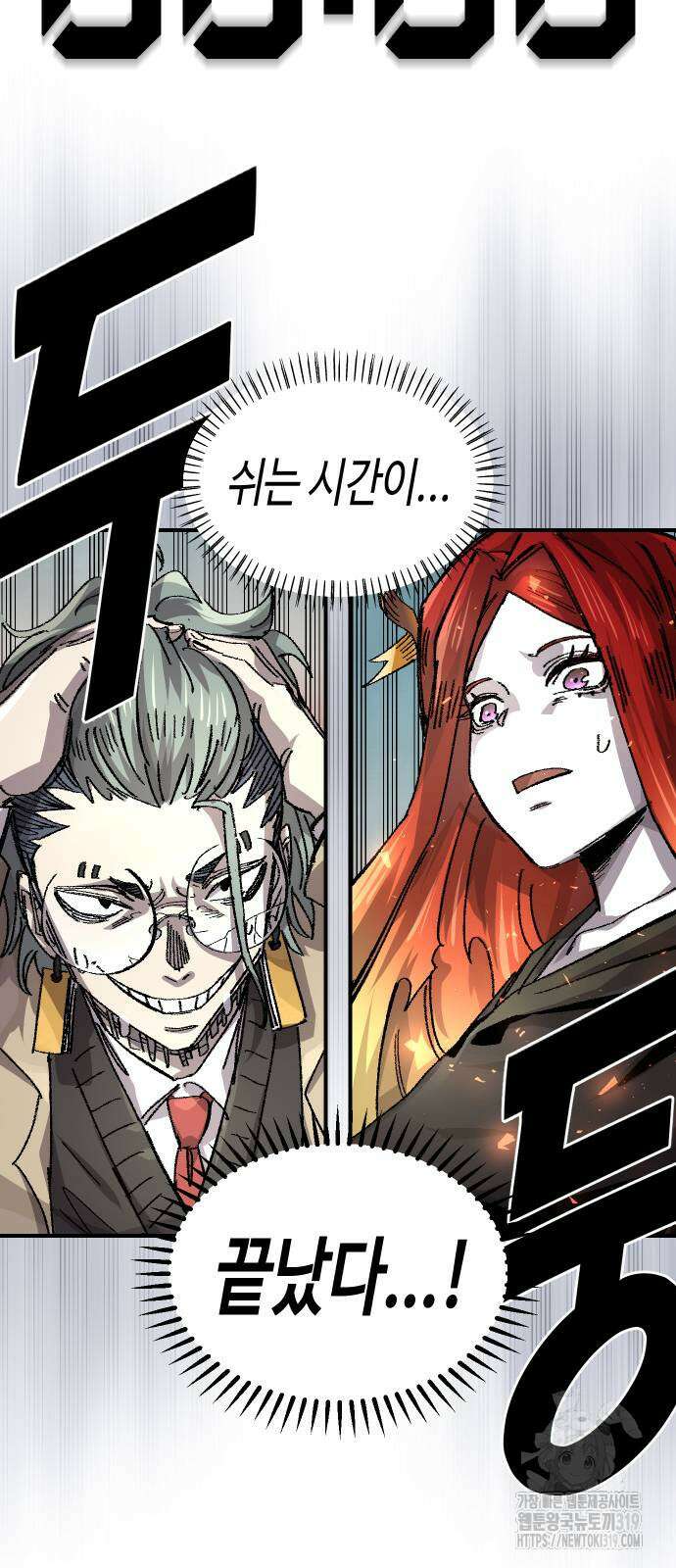 말년용사 시즌2 36화 4