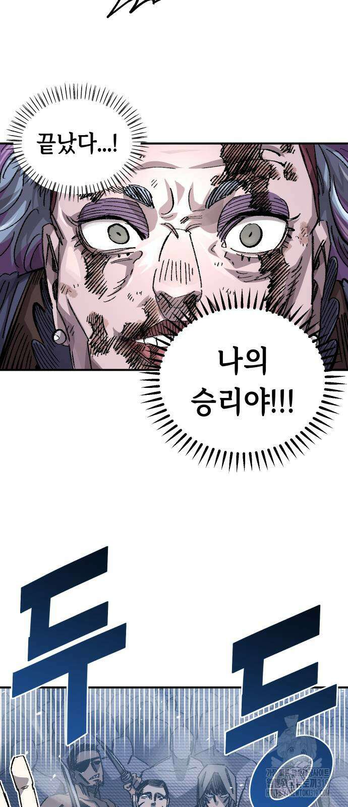 말년용사 시즌2 36화 7
