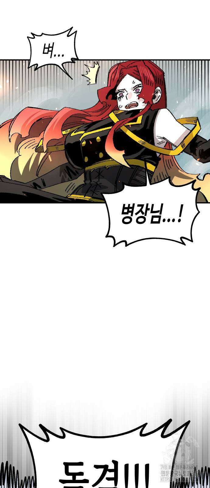 말년용사 시즌2 36화 9