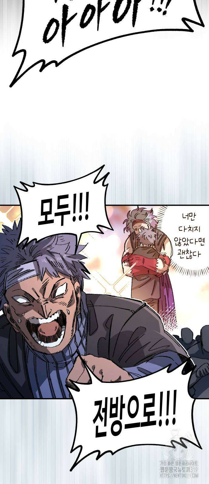 말년용사 시즌2 36화 11