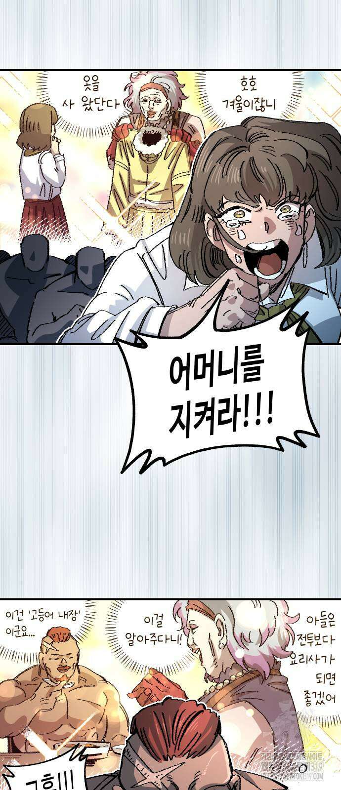 말년용사 시즌2 36화 12
