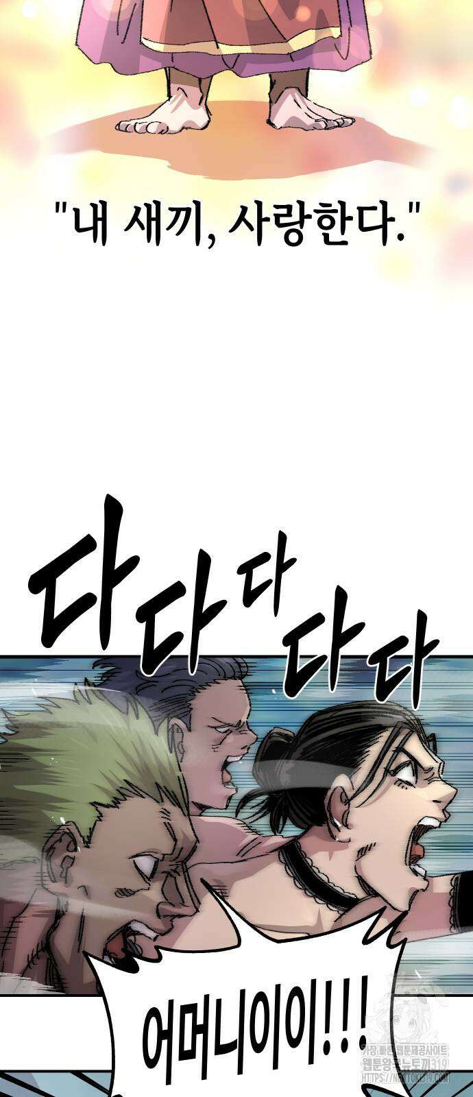 말년용사 시즌2 36화 14