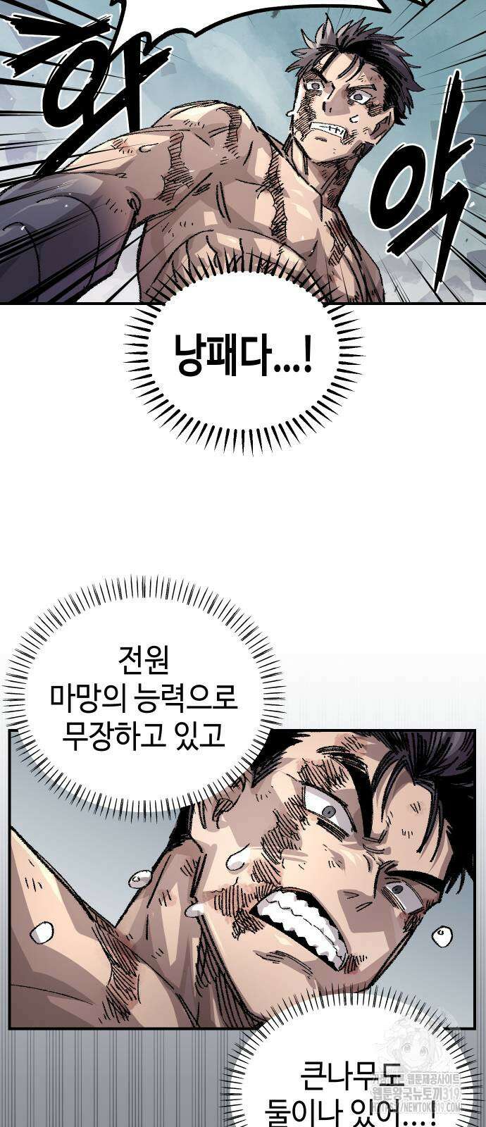 말년용사 시즌2 36화 15