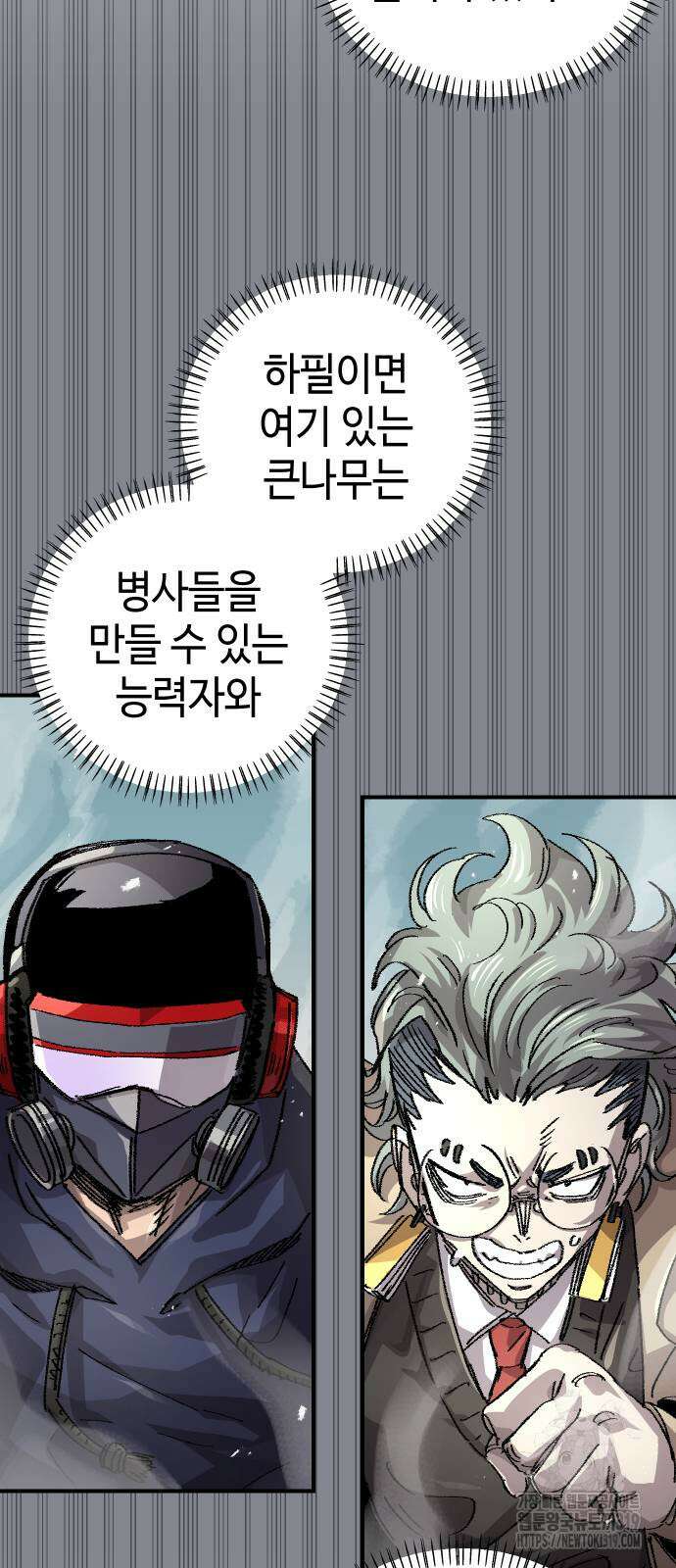 말년용사 시즌2 36화 16
