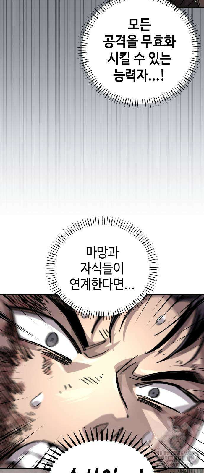 말년용사 시즌2 36화 17