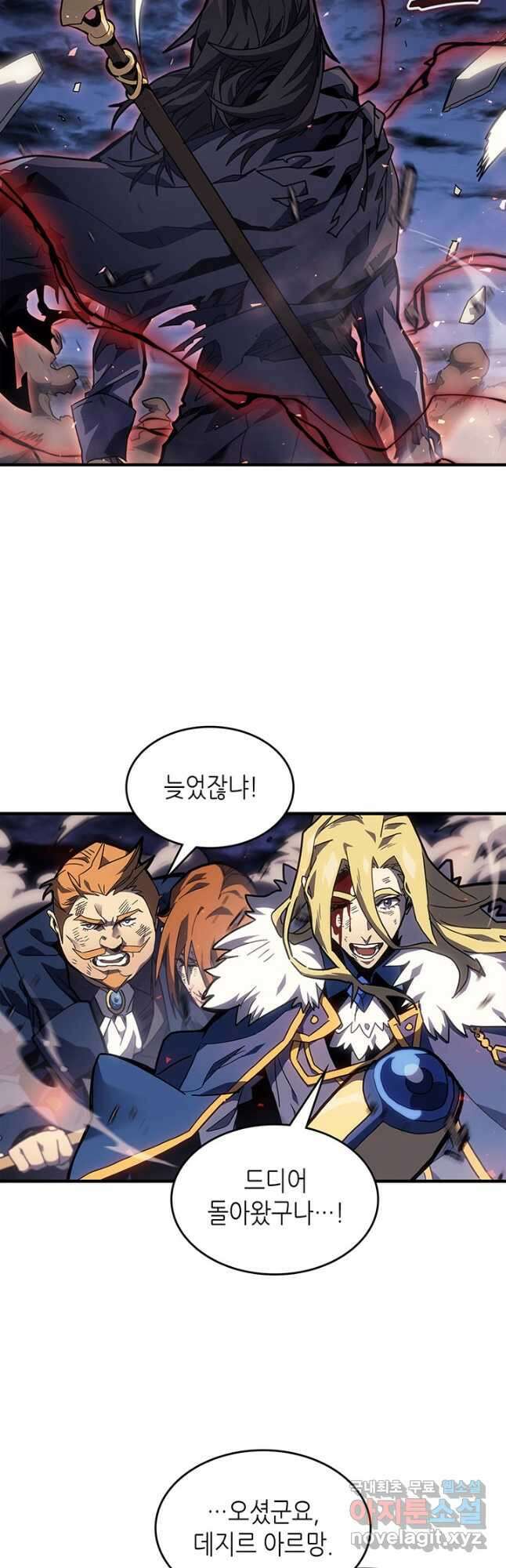 귀환자의 마법은 특별해야 합니다 249화 2