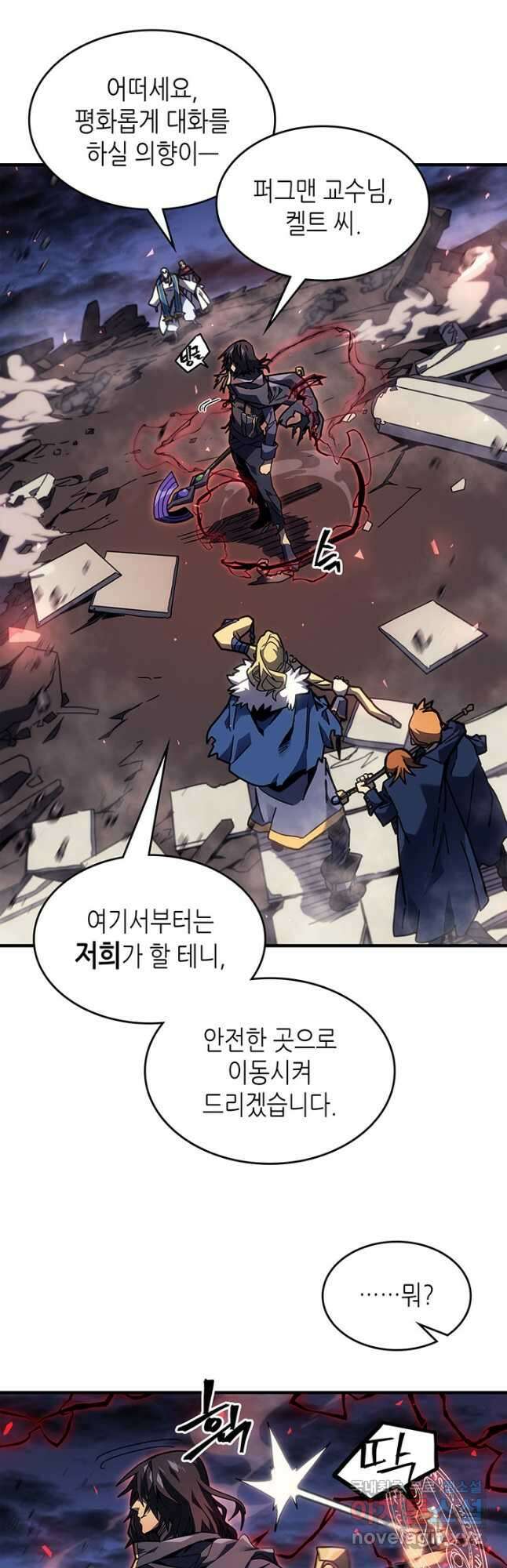 귀환자의 마법은 특별해야 합니다 249화 4