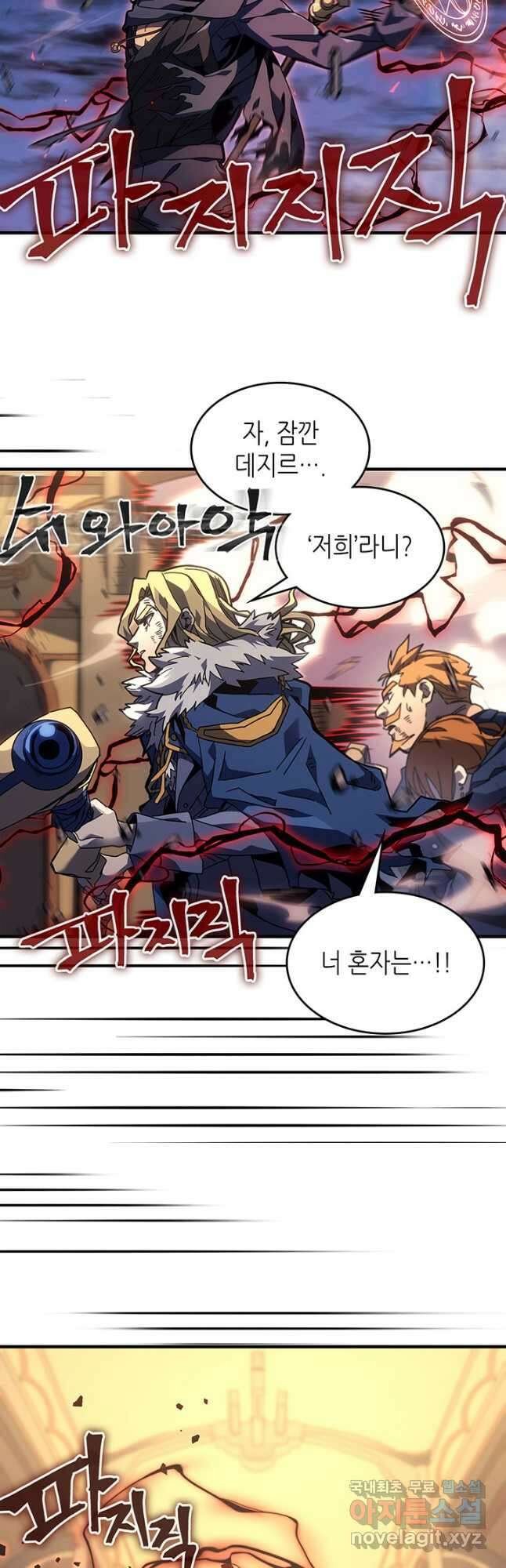 귀환자의 마법은 특별해야 합니다 249화 5