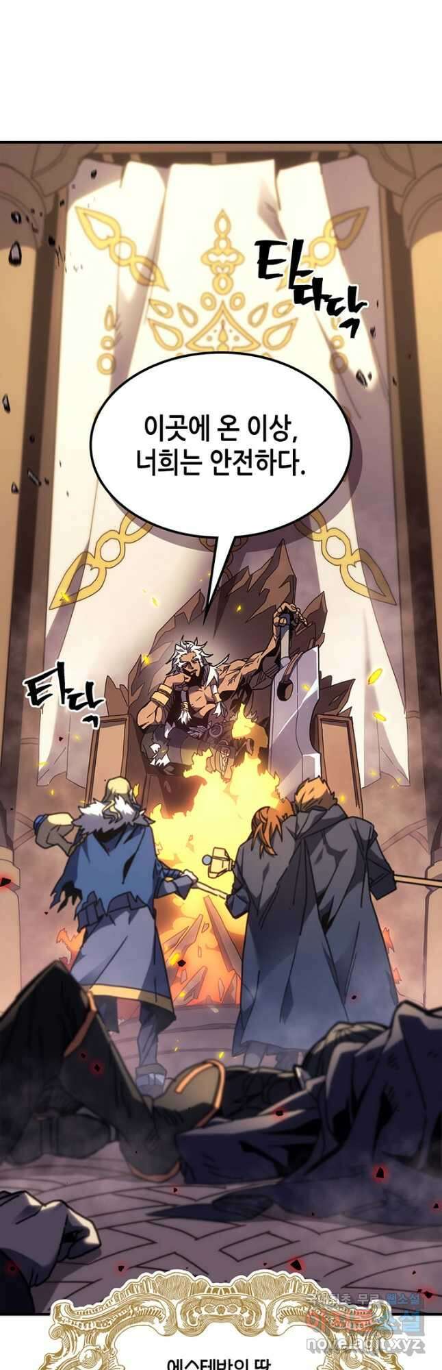 귀환자의 마법은 특별해야 합니다 249화 7