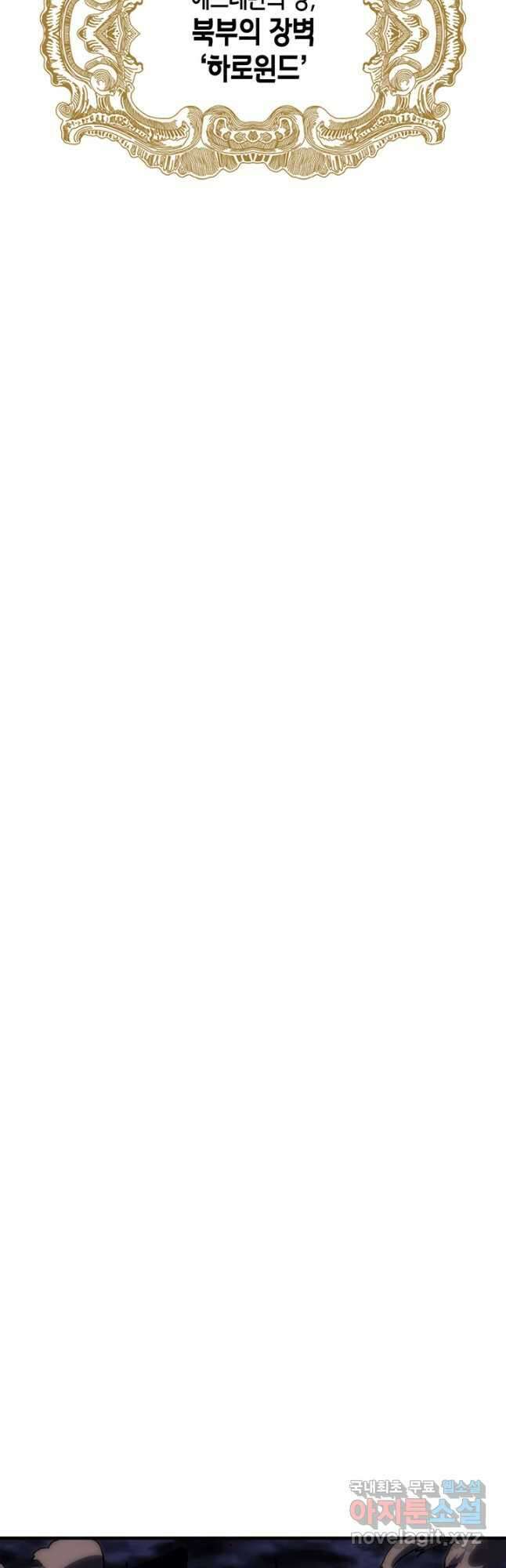 귀환자의 마법은 특별해야 합니다 249화 8