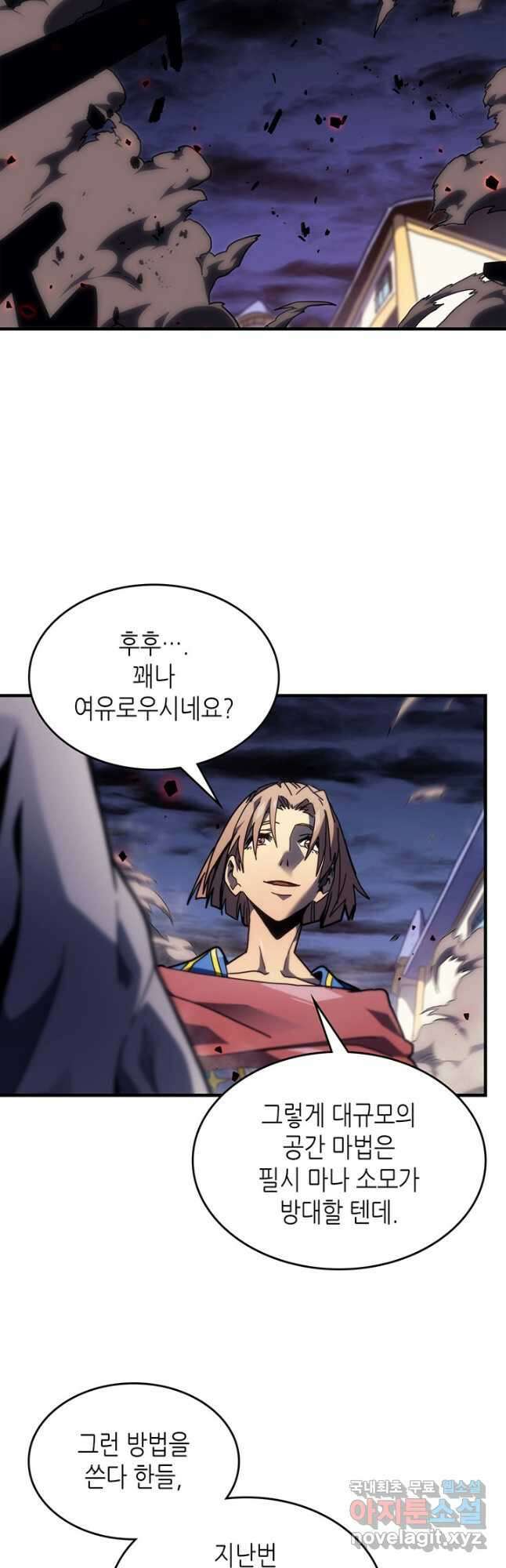 귀환자의 마법은 특별해야 합니다 249화 9