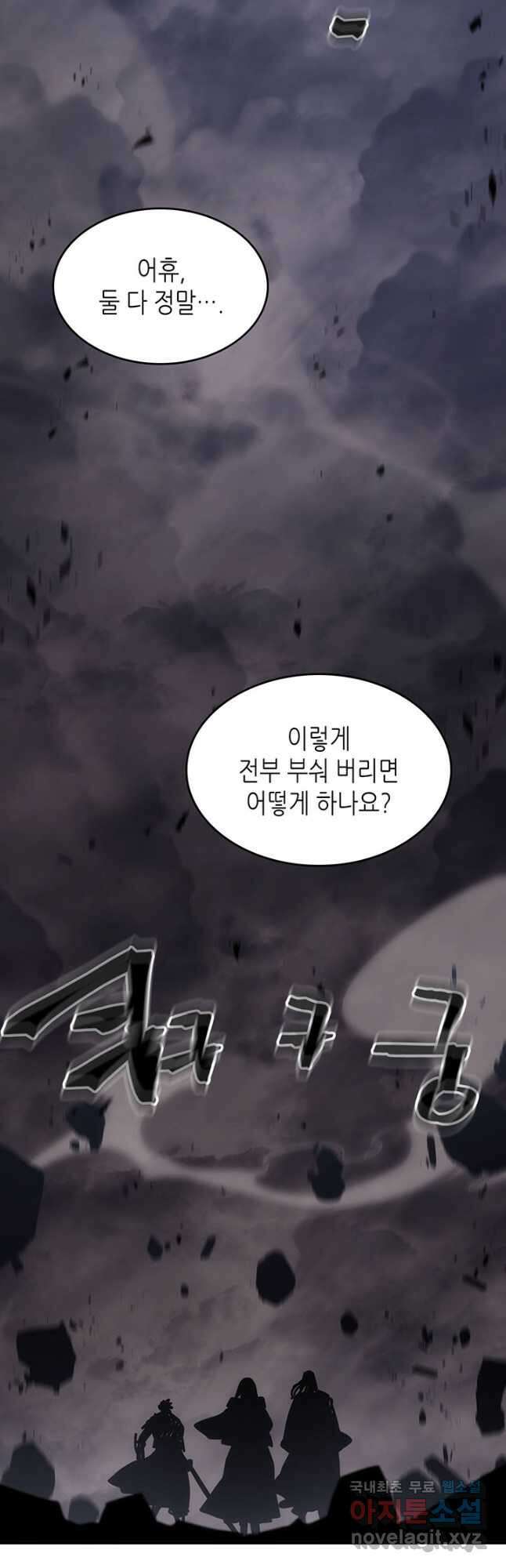 귀환자의 마법은 특별해야 합니다 249화 32