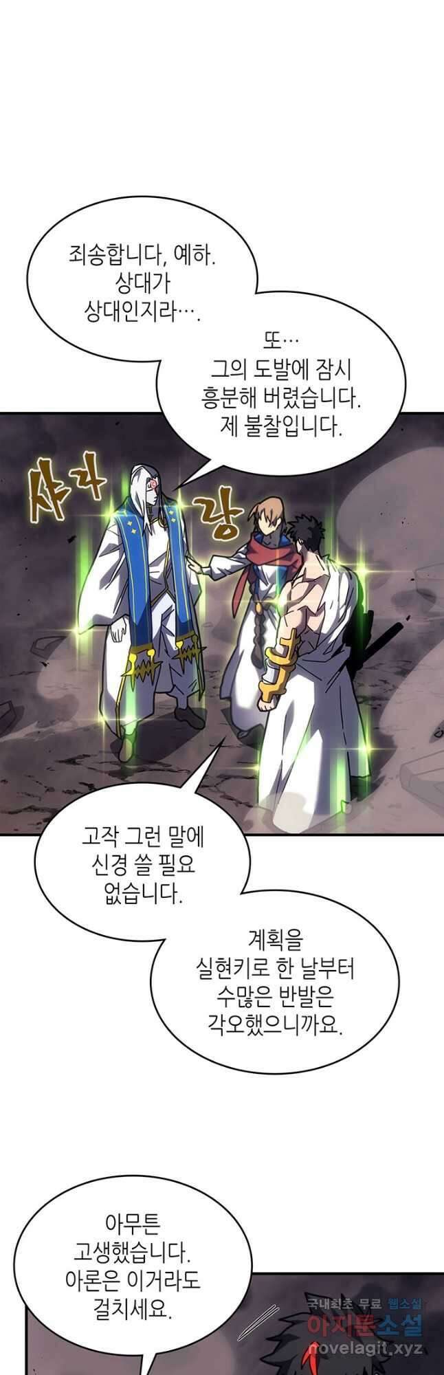 귀환자의 마법은 특별해야 합니다 249화 33
