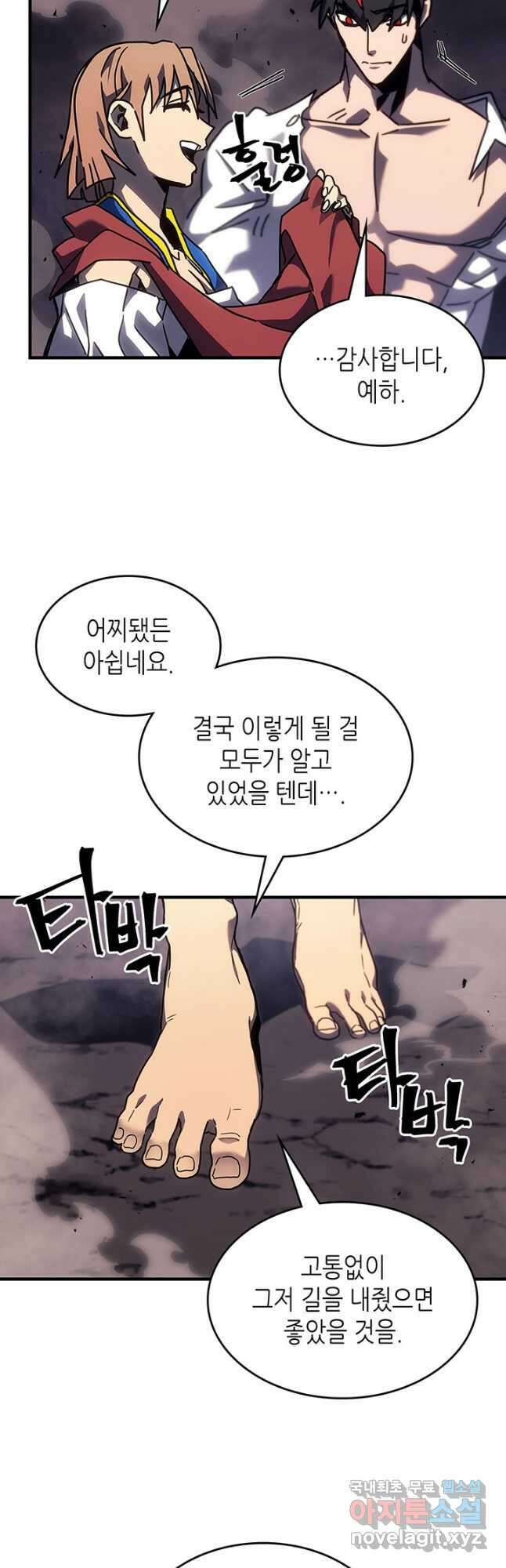 귀환자의 마법은 특별해야 합니다 249화 34