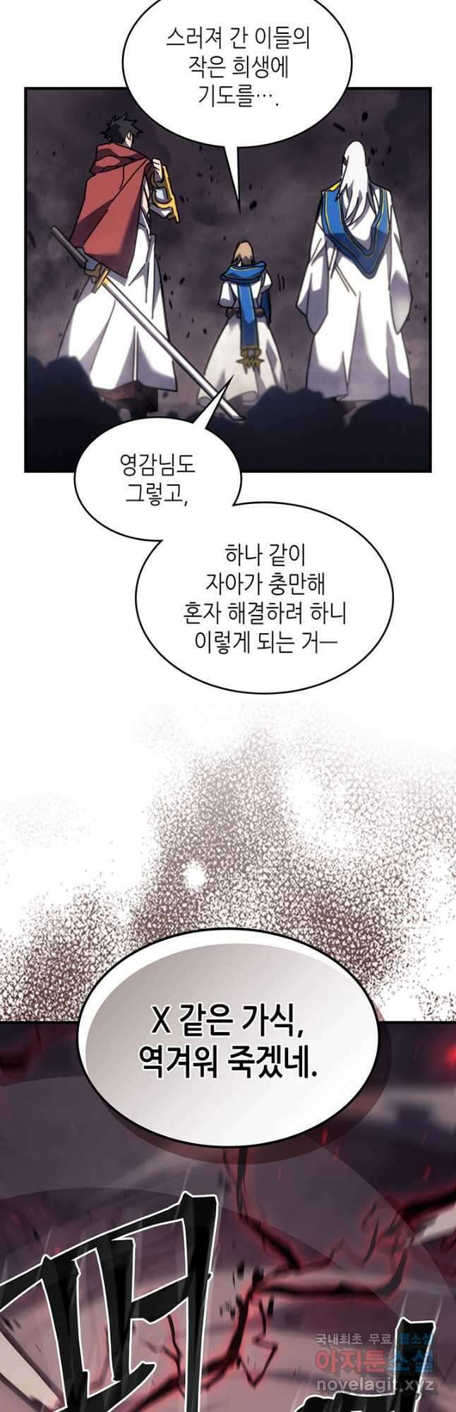 귀환자의 마법은 특별해야 합니다 249화 35