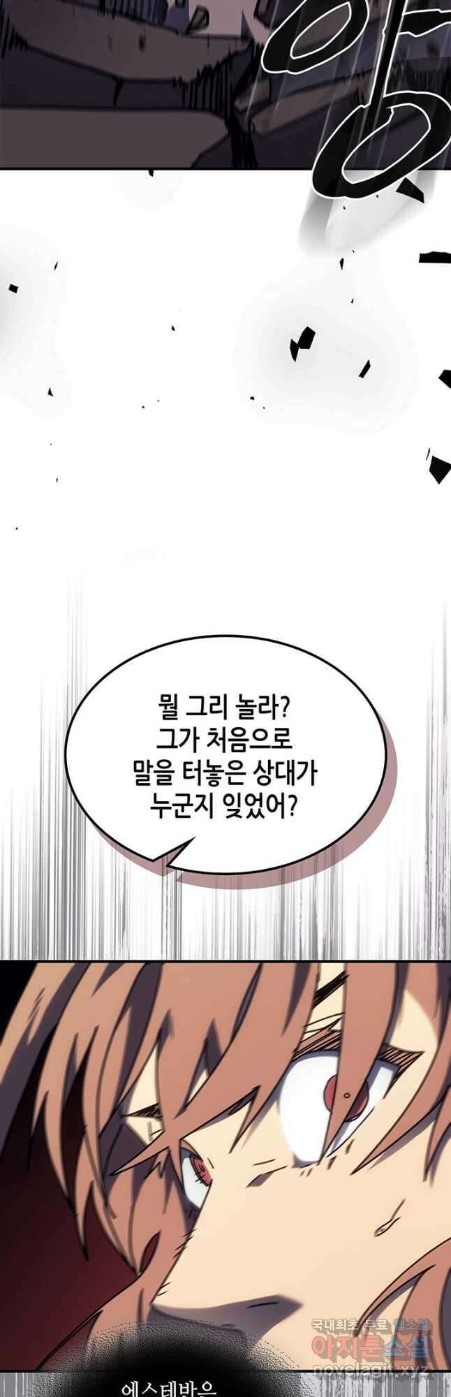귀환자의 마법은 특별해야 합니다 249화 39