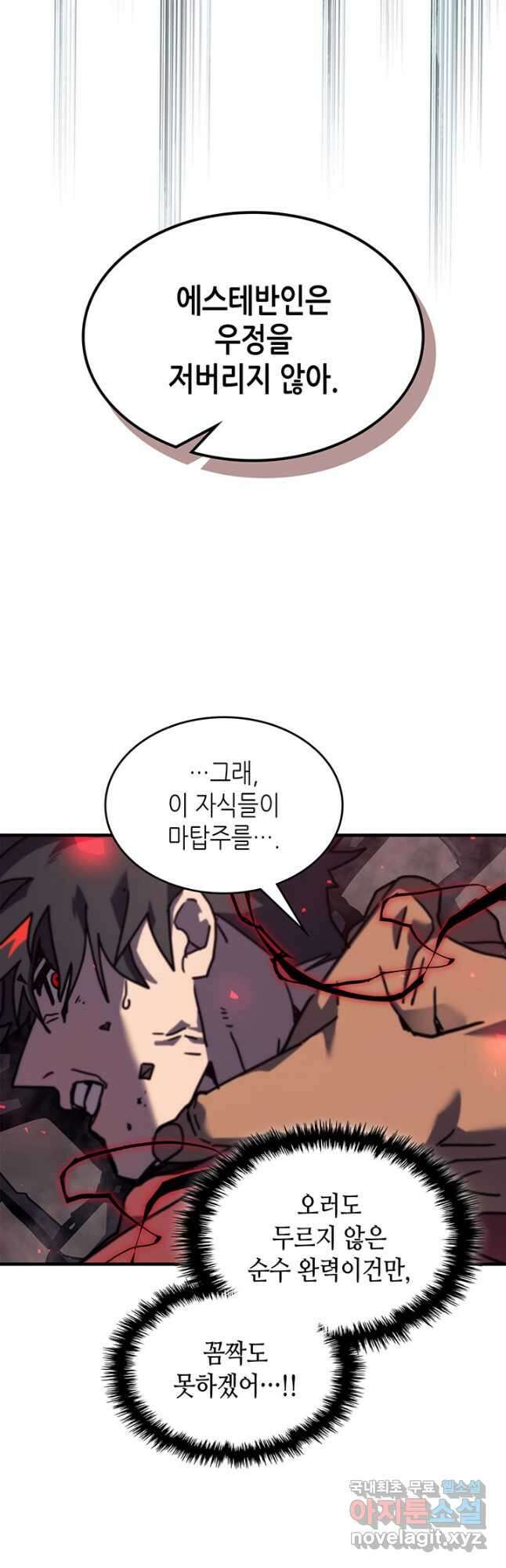 귀환자의 마법은 특별해야 합니다 249화 41