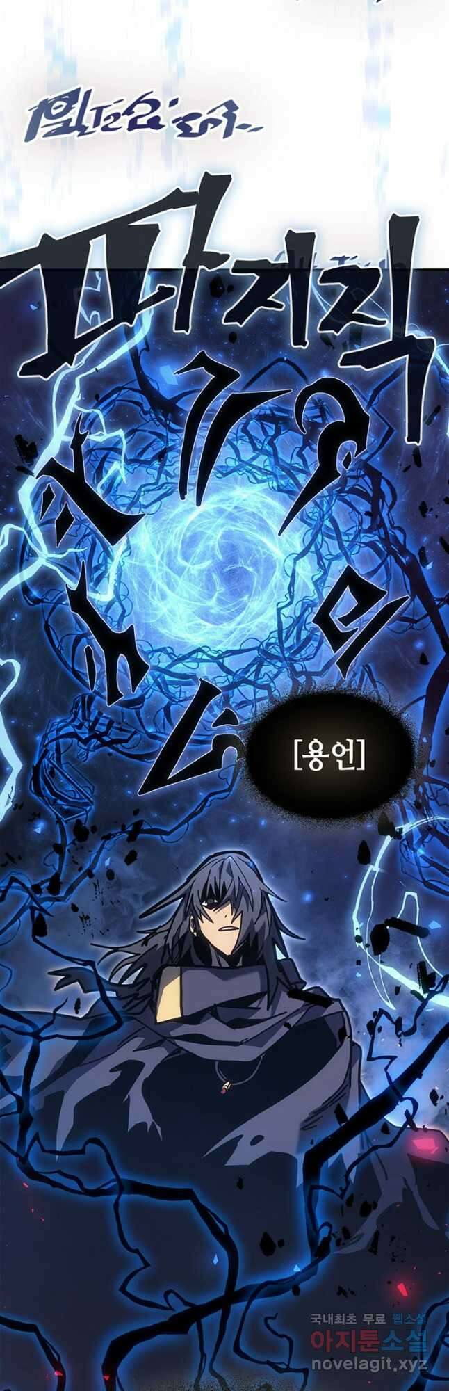 귀환자의 마법은 특별해야 합니다 249화 44