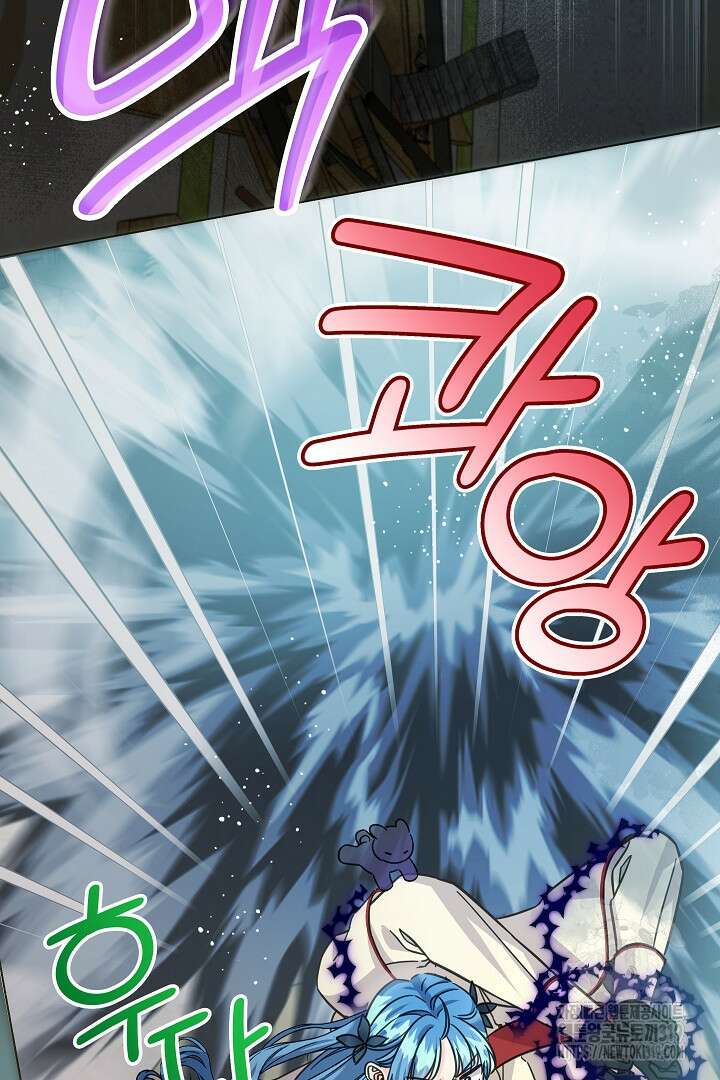 여주에게 버려진 악당을 구하는 방법 104화 4