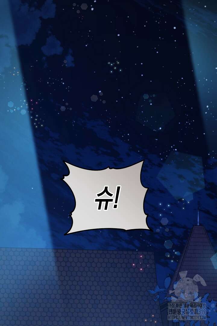 여주에게 버려진 악당을 구하는 방법 104화 9