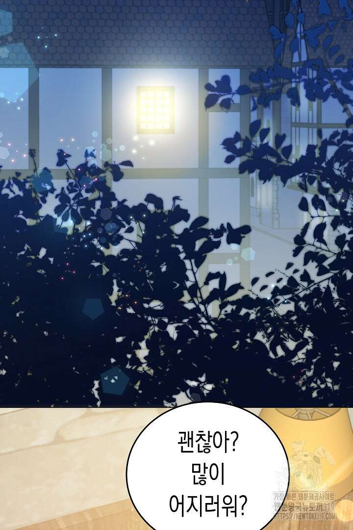 여주에게 버려진 악당을 구하는 방법 104화 10