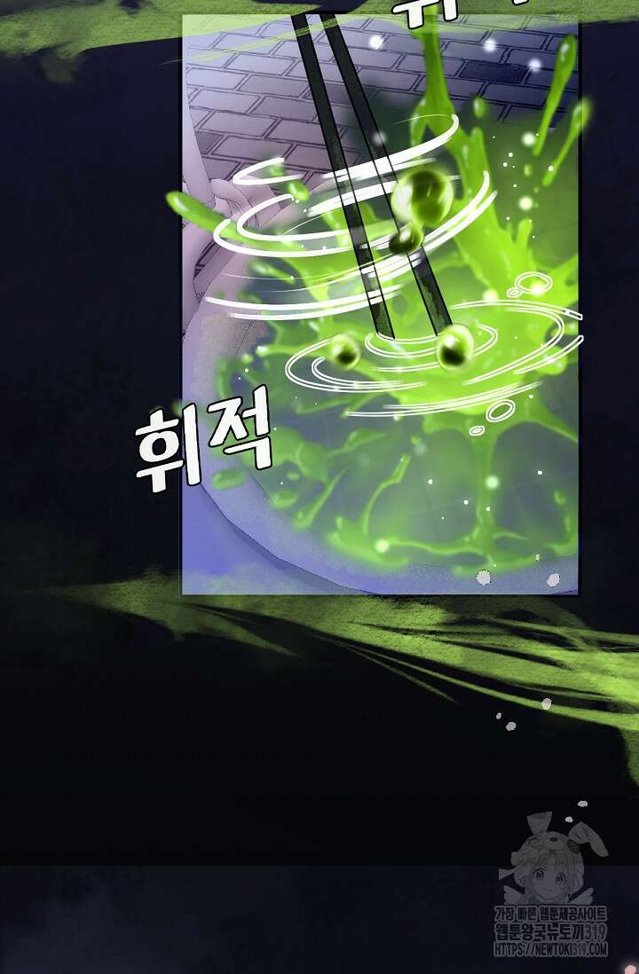입양딸은 세상을 구원하고 싶습니다 53화 5