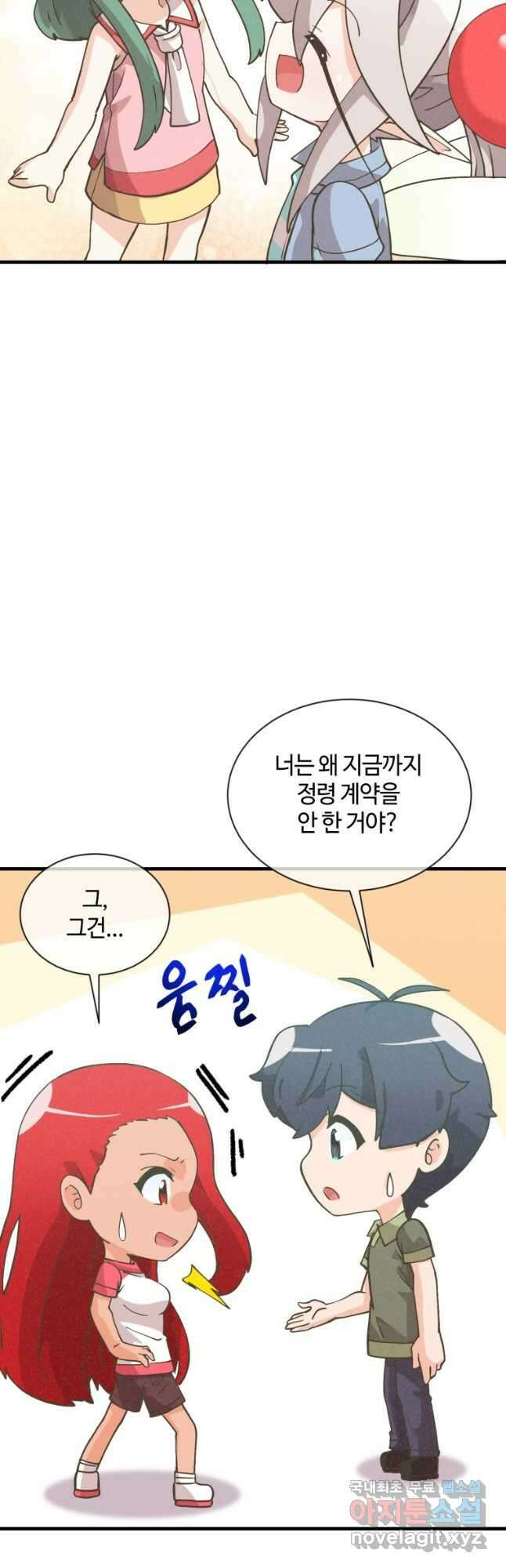 정령 농사꾼 157화 5
