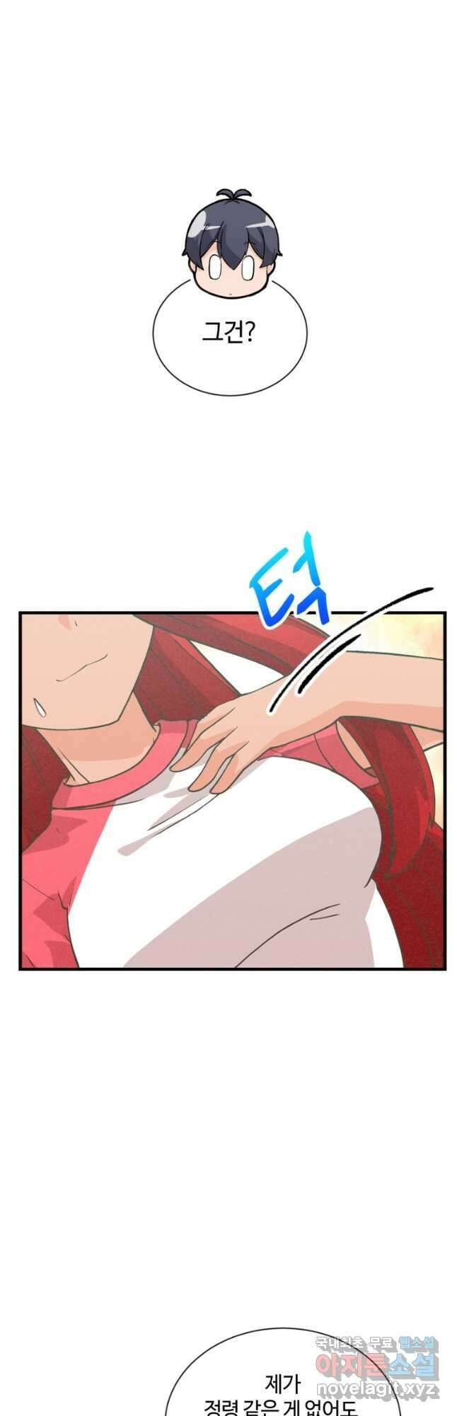 정령 농사꾼 157화 6