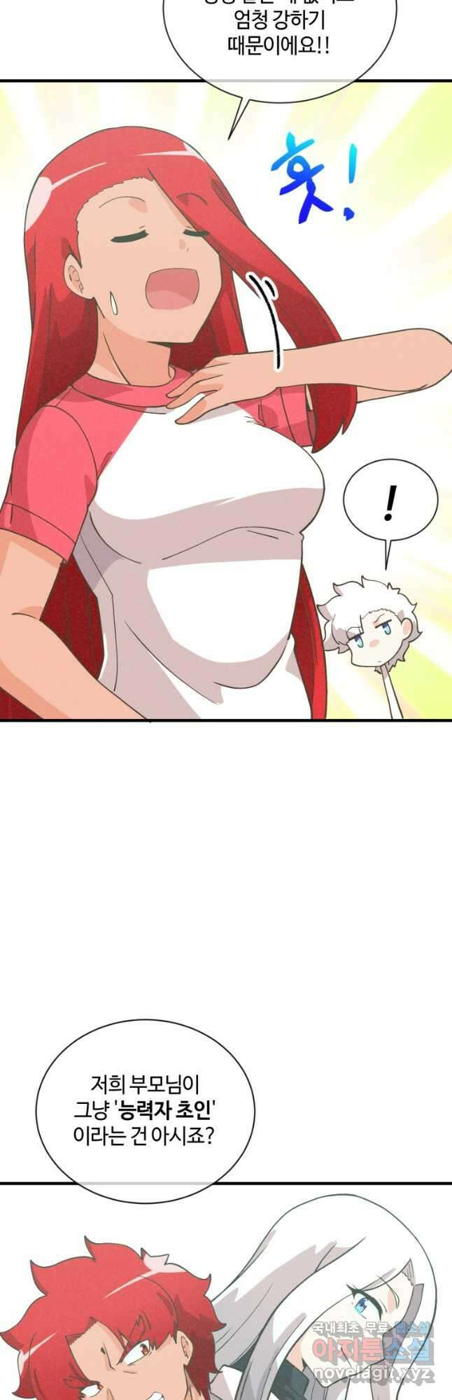 정령 농사꾼 157화 7