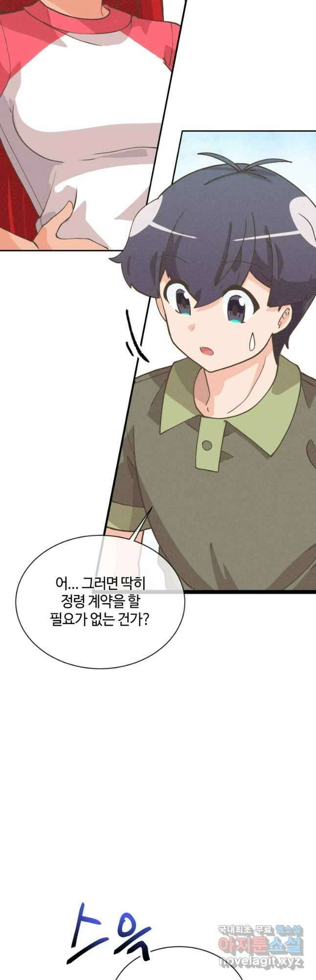 정령 농사꾼 157화 9