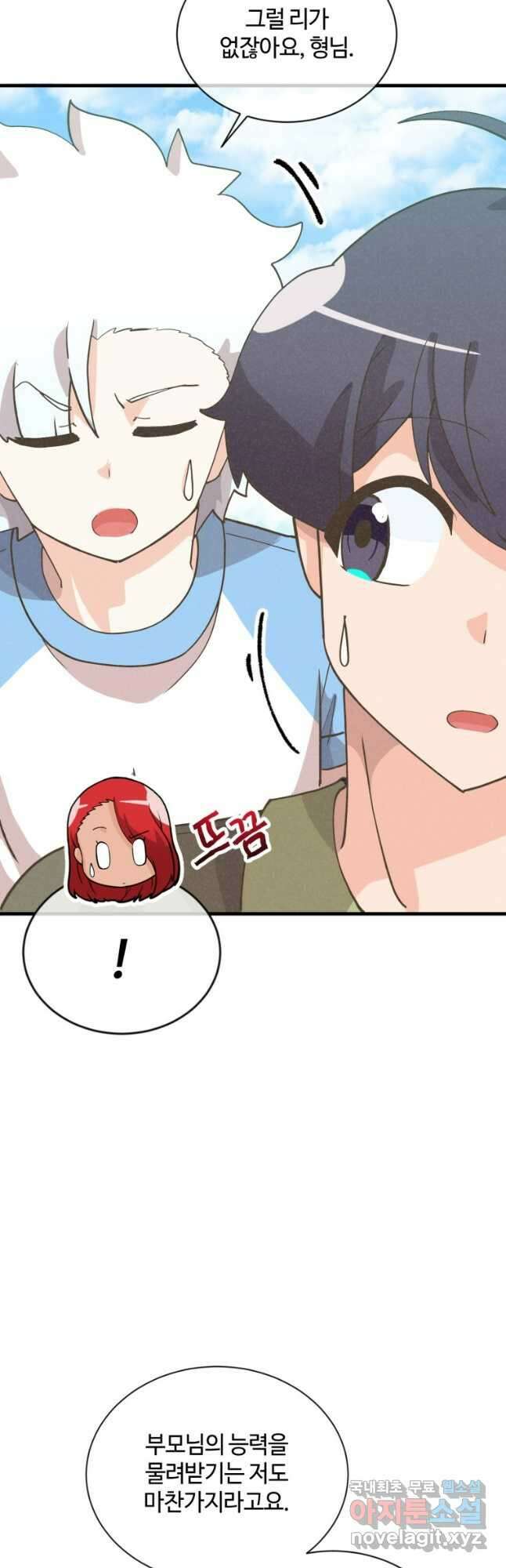 정령 농사꾼 157화 10