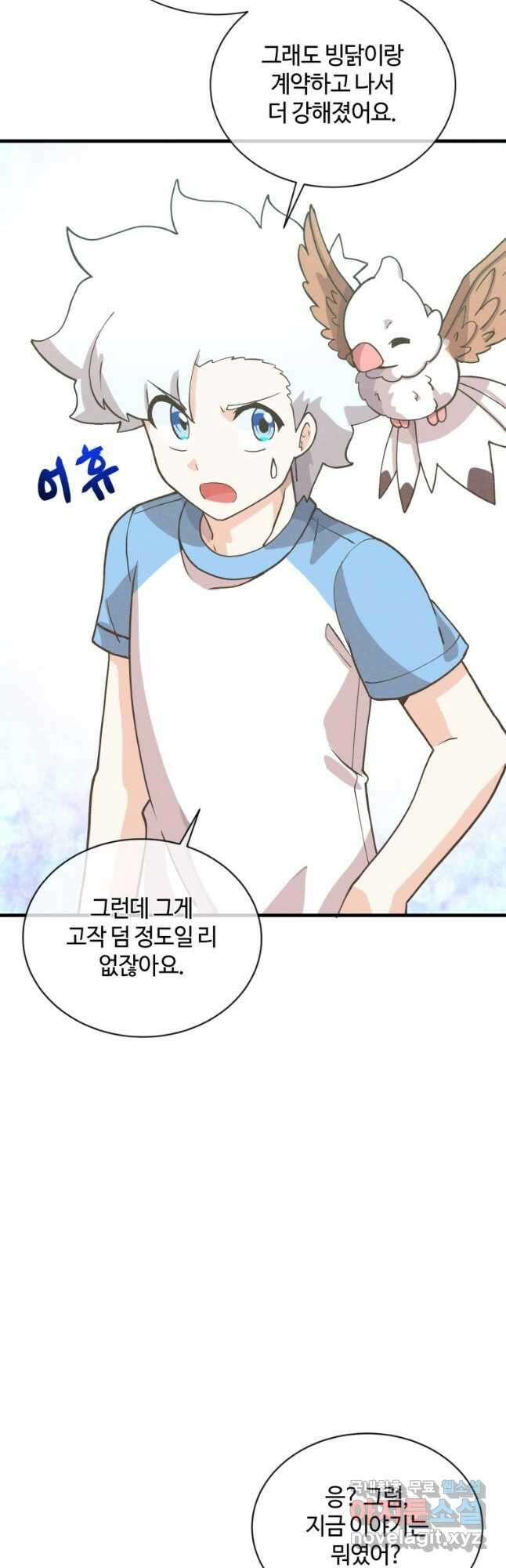 정령 농사꾼 157화 11