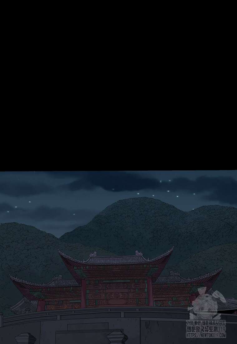 대자객교 45화 11