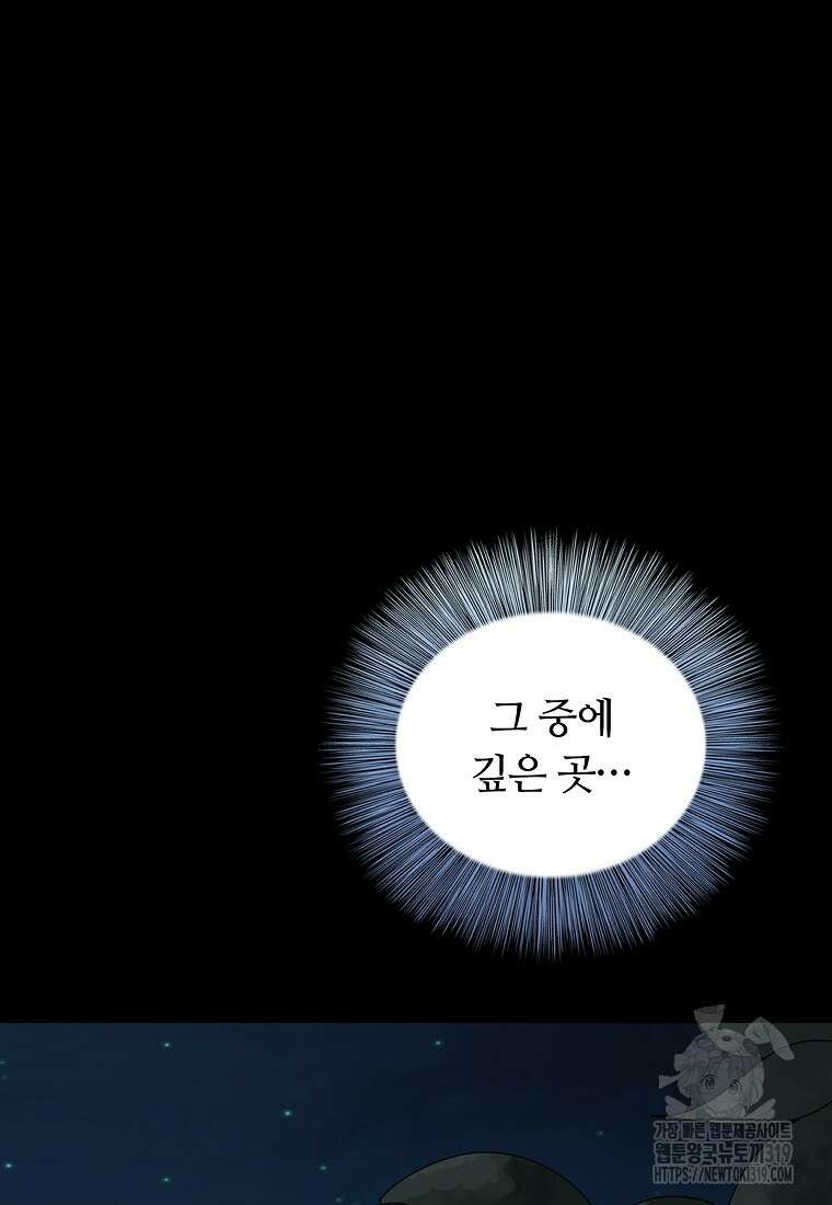 대자객교 45화 20