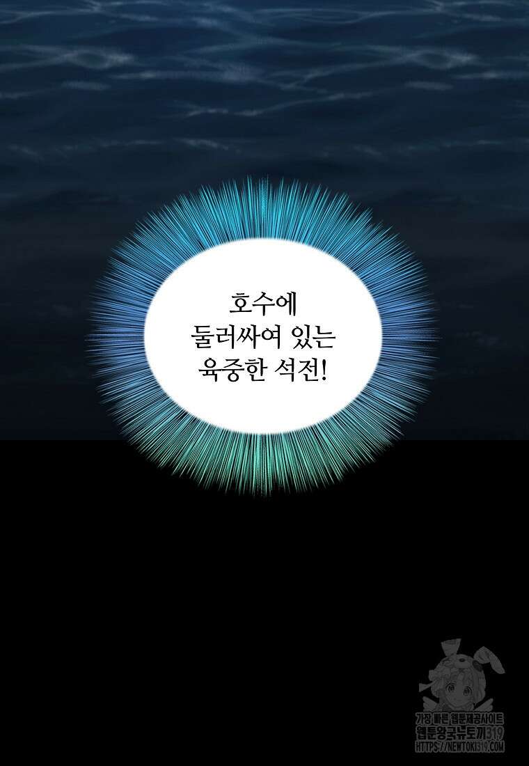 대자객교 45화 22