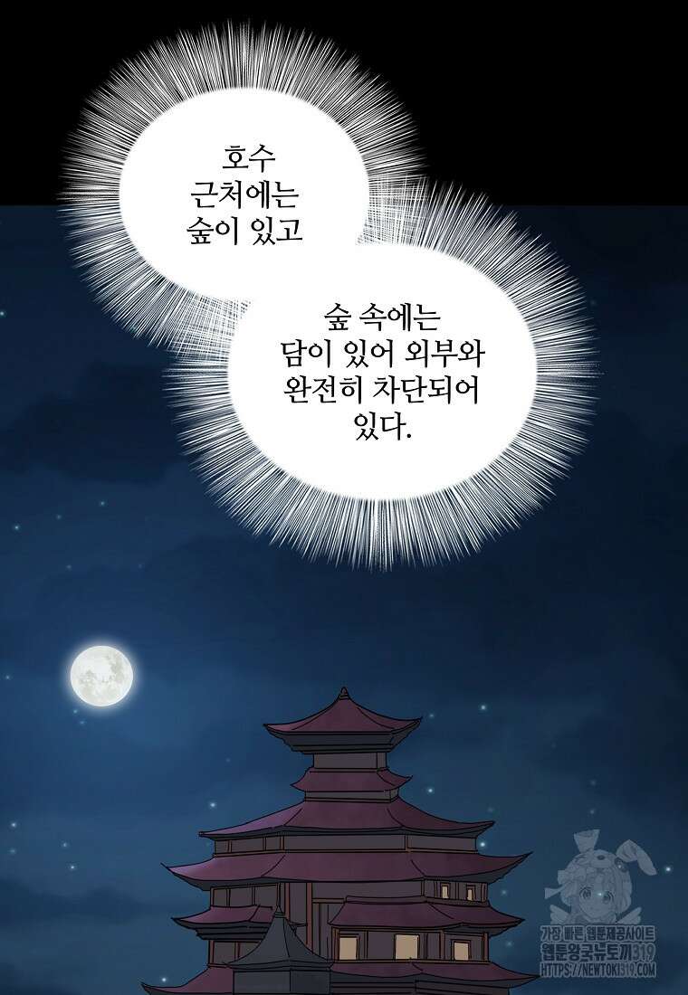 대자객교 45화 23