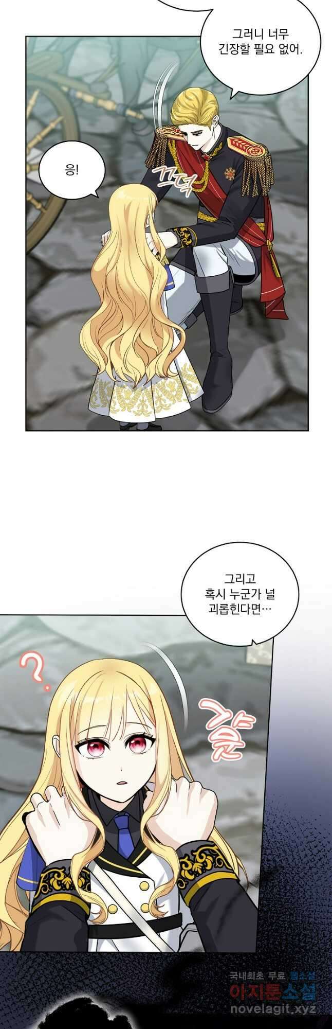 서브남 아빠를 지키는 법 27화 4