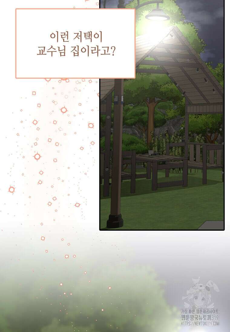 집착의 이유 42화 7